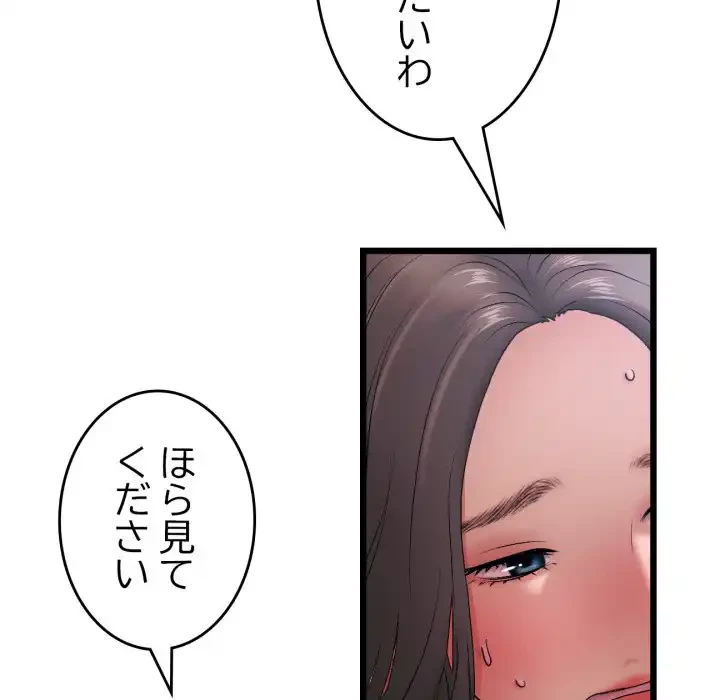 最悪の再会～初恋の人が父の再婚相手に 第13話 - 9