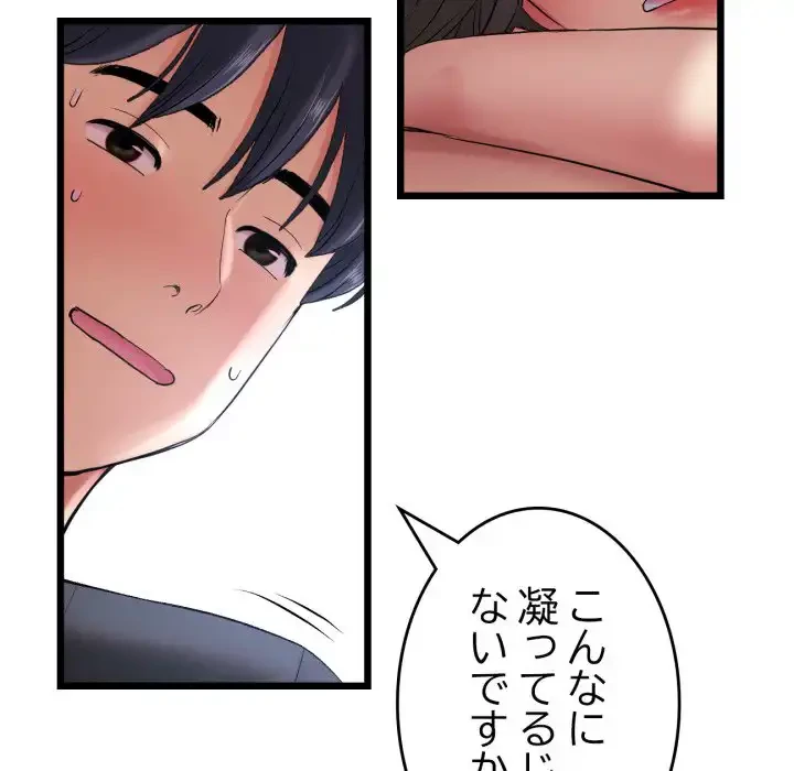 最悪の再会～初恋の人が父の再婚相手に 第13話 - 10
