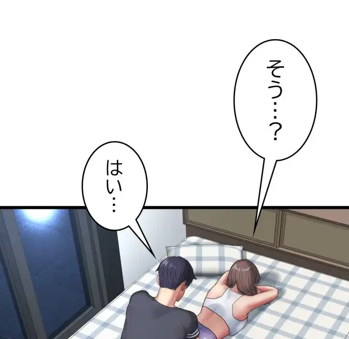 最悪の再会～初恋の人が父の再婚相手に 第13話 - 12