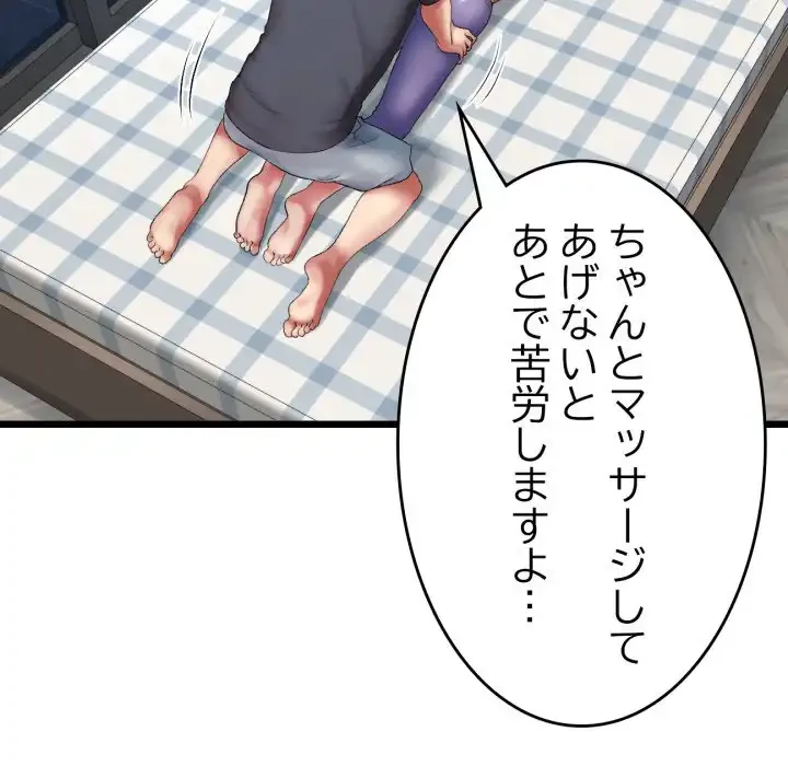 最悪の再会～初恋の人が父の再婚相手に 第13話 - 13