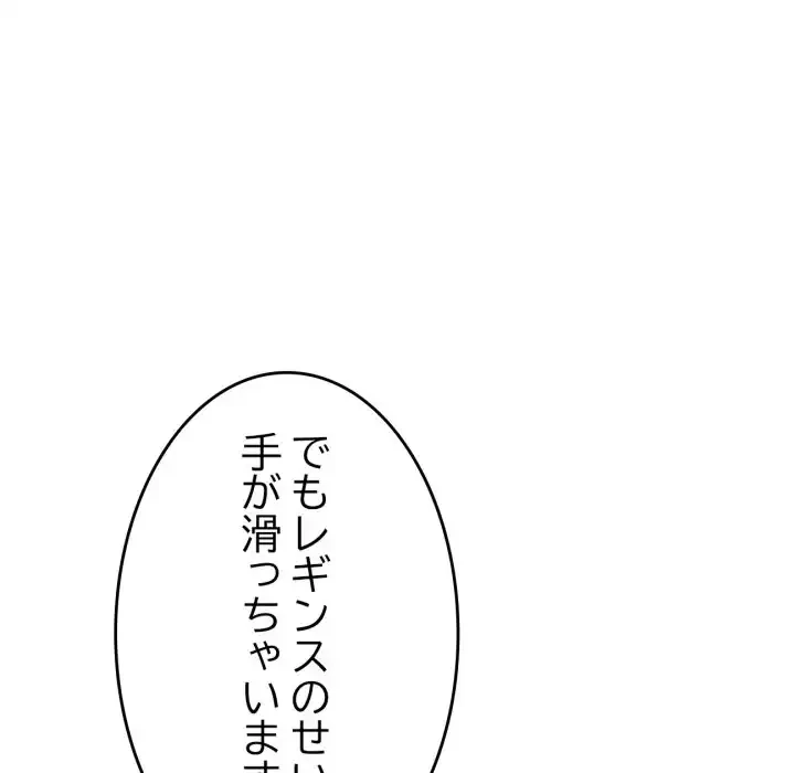 最悪の再会～初恋の人が父の再婚相手に 第13話 - 14