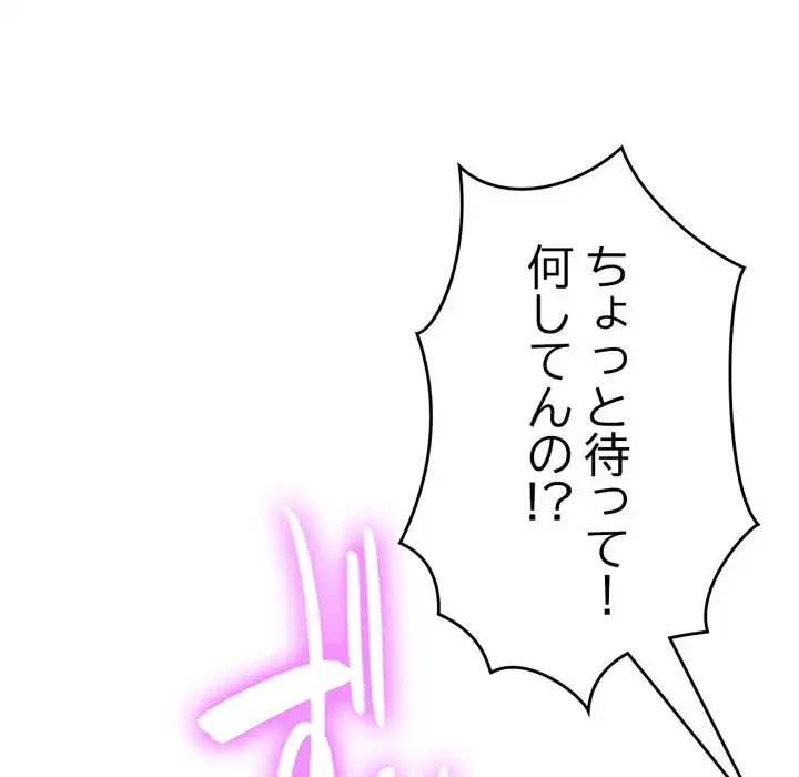 最悪の再会～初恋の人が父の再婚相手に 第13話 - 17
