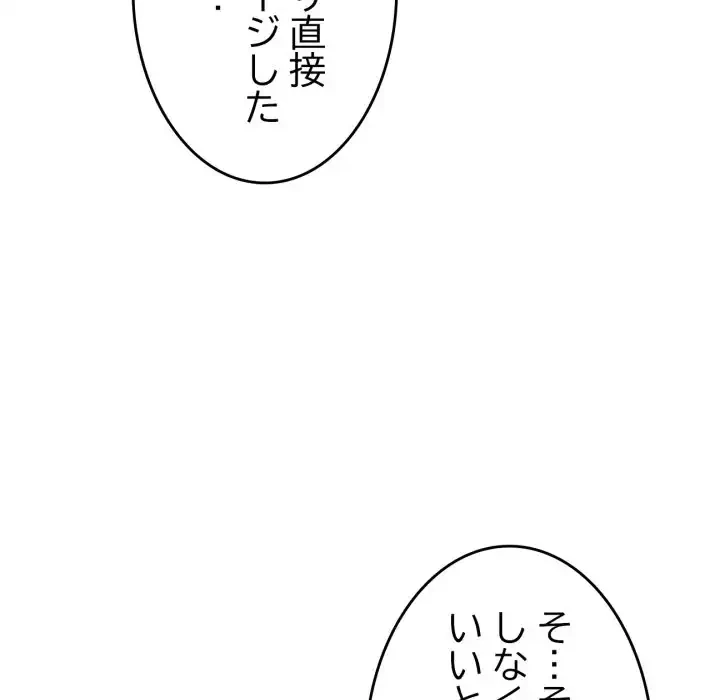 最悪の再会～初恋の人が父の再婚相手に 第13話 - 19