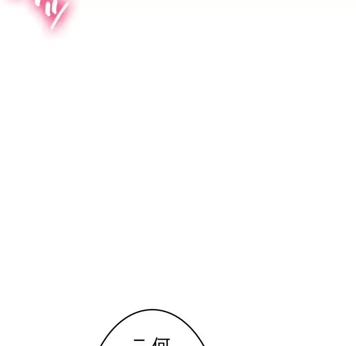 最悪の再会～初恋の人が父の再婚相手に 第13話 - 21