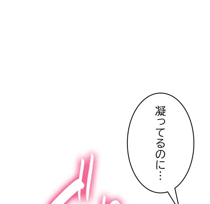 最悪の再会～初恋の人が父の再婚相手に 第13話 - 24