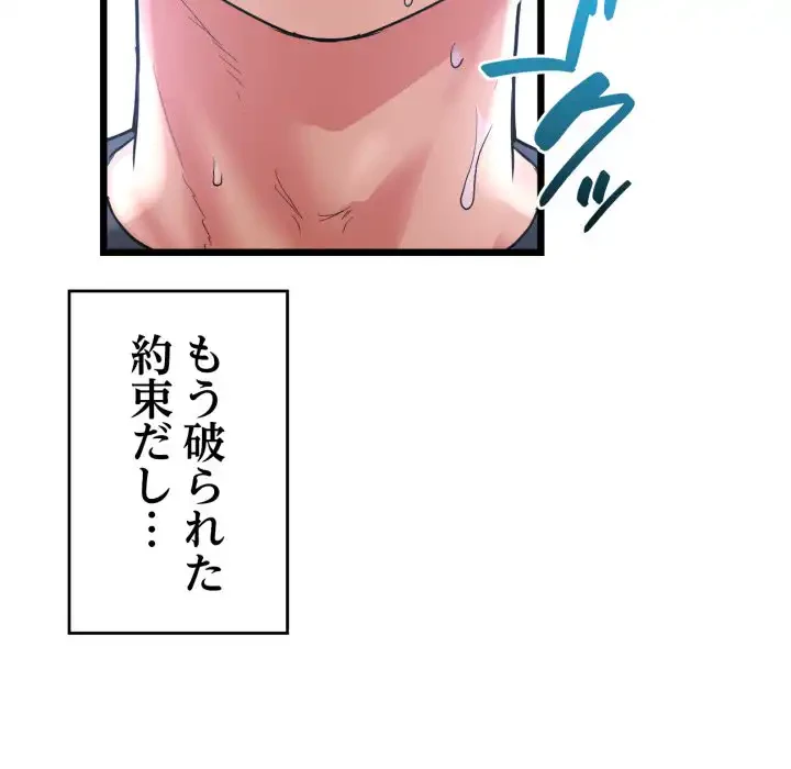 最悪の再会～初恋の人が父の再婚相手に 第13話 - 28