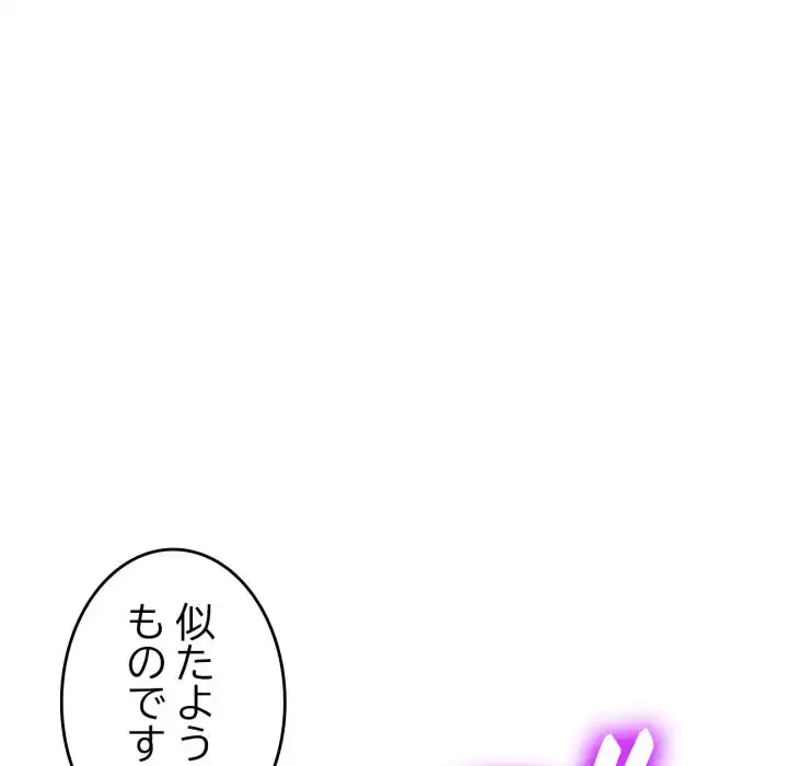 最悪の再会～初恋の人が父の再婚相手に 第13話 - 37