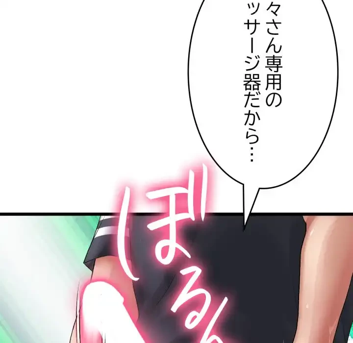 最悪の再会～初恋の人が父の再婚相手に 第13話 - 40
