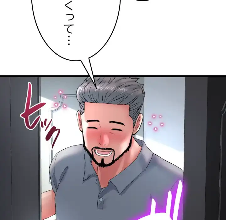 最悪の再会～初恋の人が父の再婚相手に 第13話 - 46