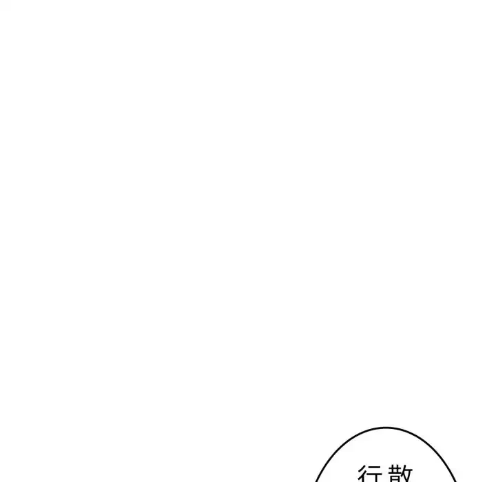 最悪の再会～初恋の人が父の再婚相手に 第13話 - 52
