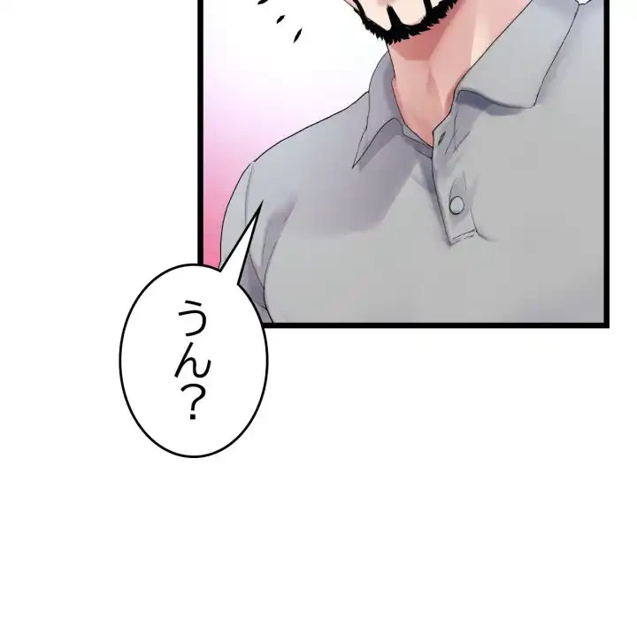 最悪の再会～初恋の人が父の再婚相手に 第13話 - 54