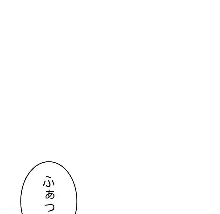 最悪の再会～初恋の人が父の再婚相手に 第13話 - 70