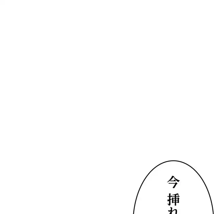 最悪の再会～初恋の人が父の再婚相手に 第13話 - 75