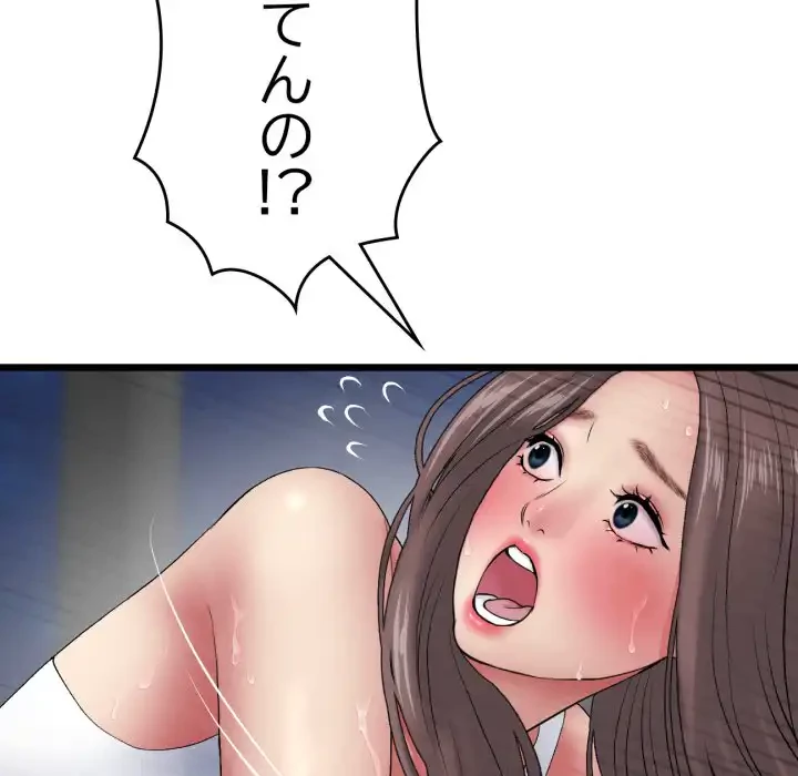最悪の再会～初恋の人が父の再婚相手に 第13話 - 79