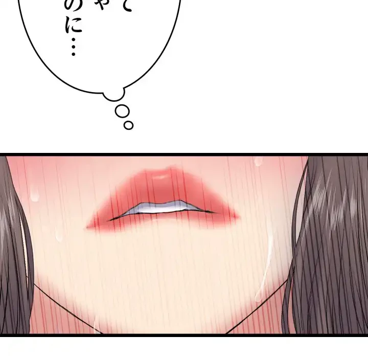 最悪の再会～初恋の人が父の再婚相手に 第13話 - 95