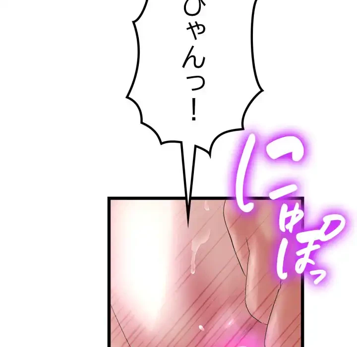 最悪の再会～初恋の人が父の再婚相手に 第13話 - 97