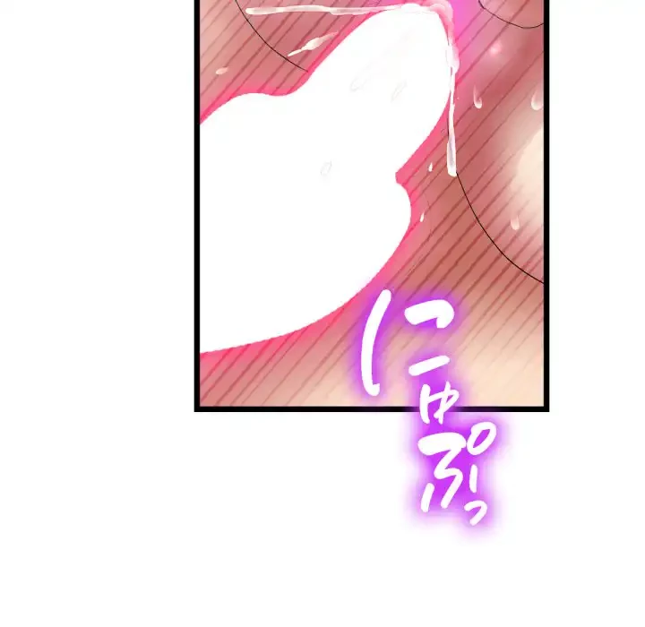 最悪の再会～初恋の人が父の再婚相手に 第13話 - 98