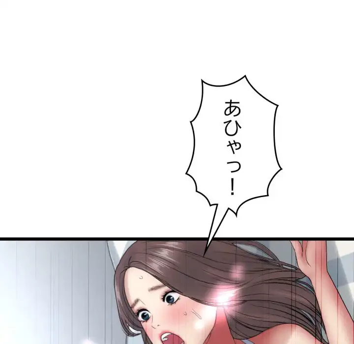 最悪の再会～初恋の人が父の再婚相手に 第13話 - 116