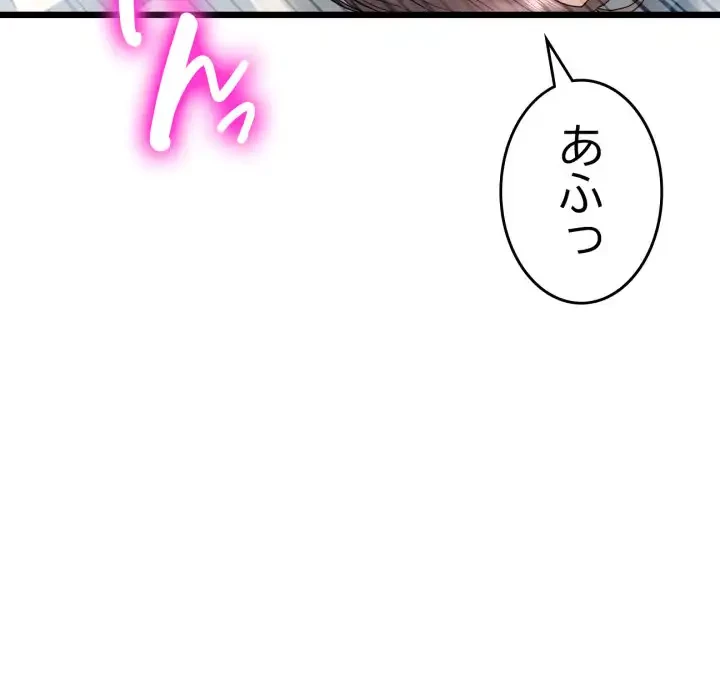 最悪の再会～初恋の人が父の再婚相手に 第13話 - 121