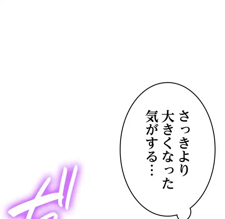 最悪の再会～初恋の人が父の再婚相手に 第13話 - 127
