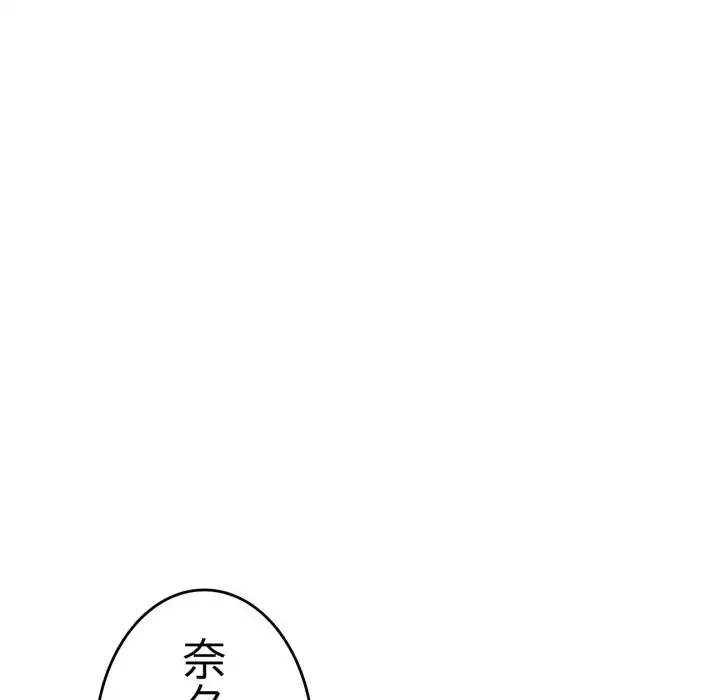 最悪の再会～初恋の人が父の再婚相手に 第13話 - 136