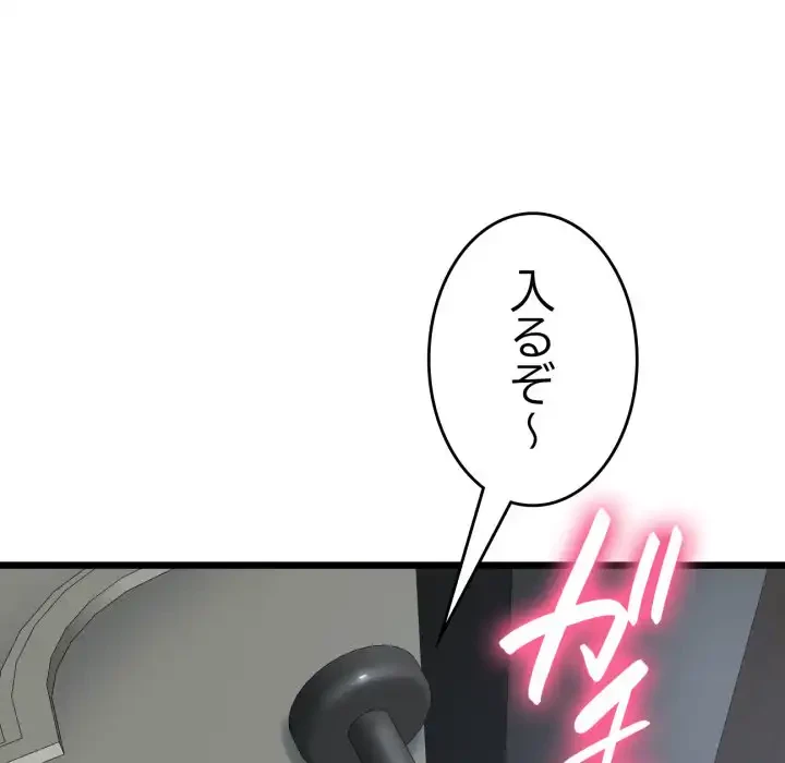 最悪の再会～初恋の人が父の再婚相手に 第13話 - 151