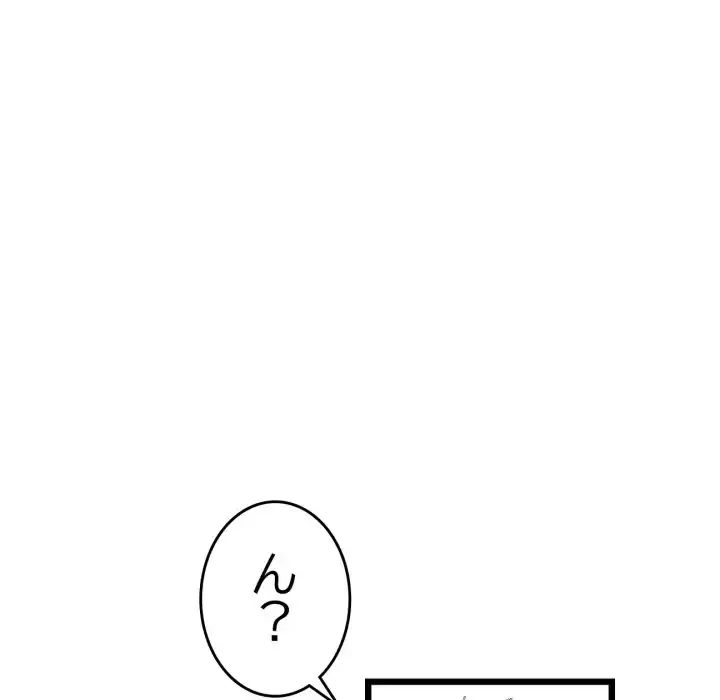 最悪の再会～初恋の人が父の再婚相手に 第13話 - 156