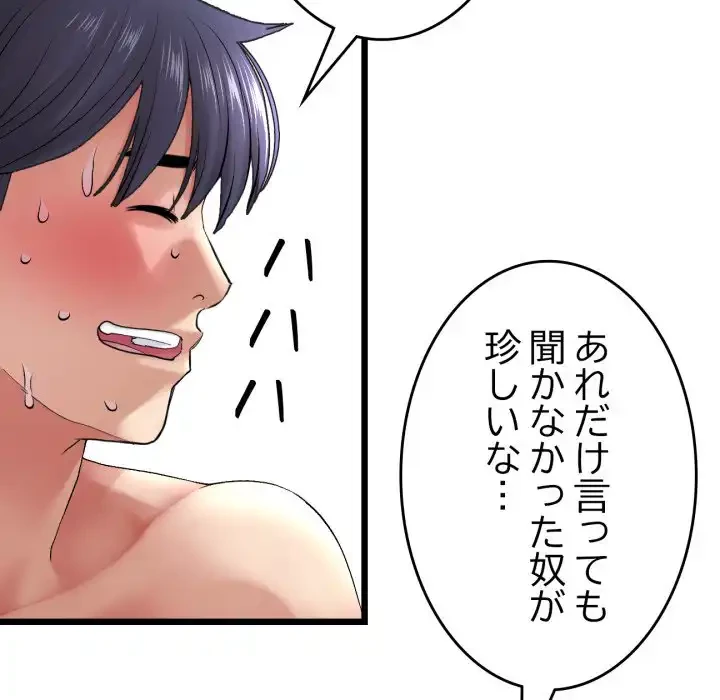 最悪の再会～初恋の人が父の再婚相手に 第13話 - 163