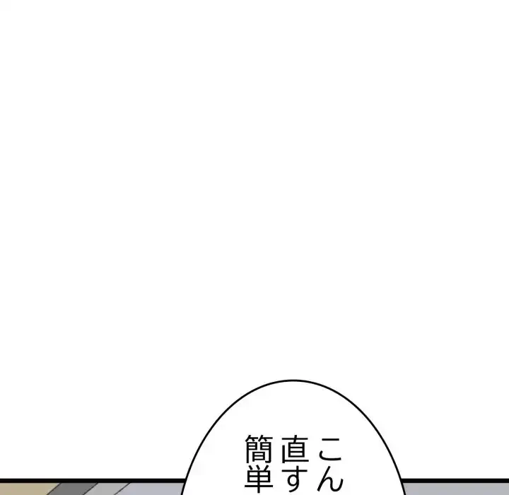 最悪の再会～初恋の人が父の再婚相手に 第13話 - 182