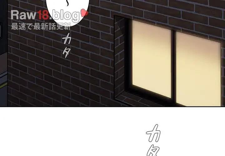 ワケあり姉妹の恋模様 第66話 - 4