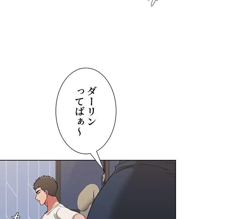 ワケあり姉妹の恋模様 第66話 - 5