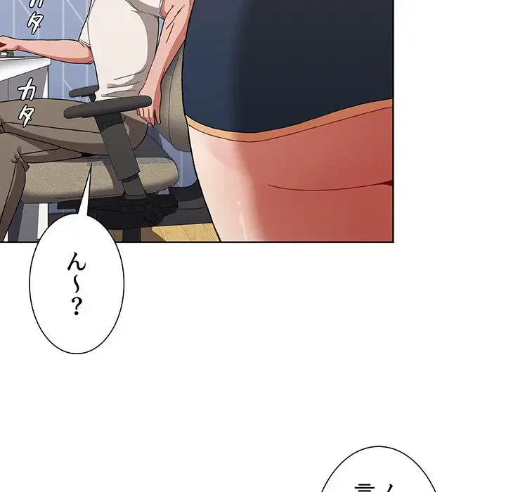 ワケあり姉妹の恋模様 第66話 - 6