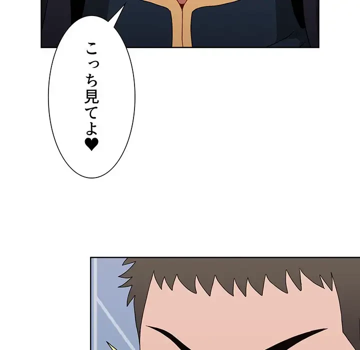 ワケあり姉妹の恋模様 第66話 - 8