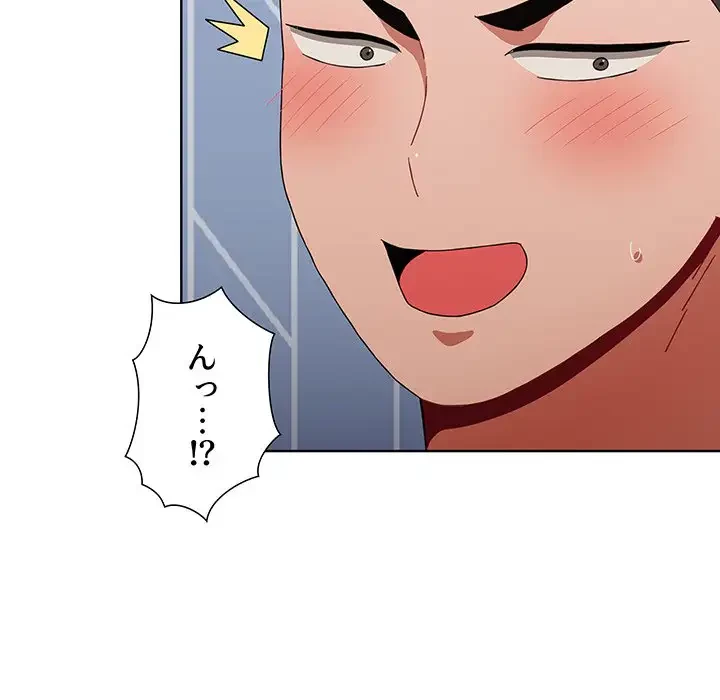 ワケあり姉妹の恋模様 第66話 - 9