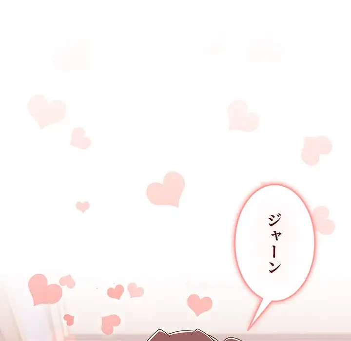 ワケあり姉妹の恋模様 第66話 - 10