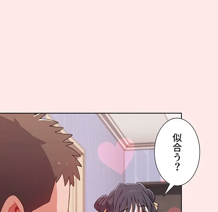 ワケあり姉妹の恋模様 第66話 - 29