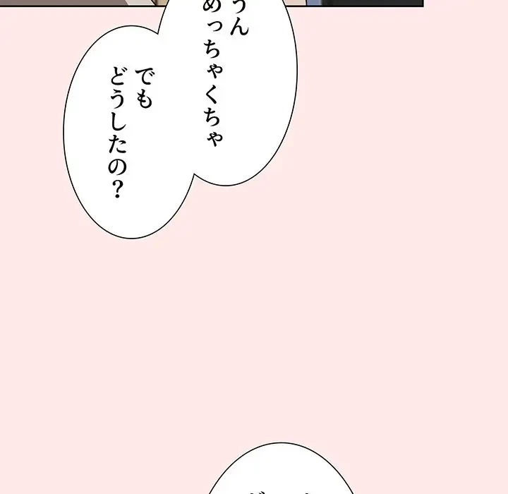 ワケあり姉妹の恋模様 第66話 - 31