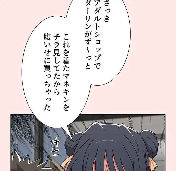 ワケあり姉妹の恋模様 第66話 - 32