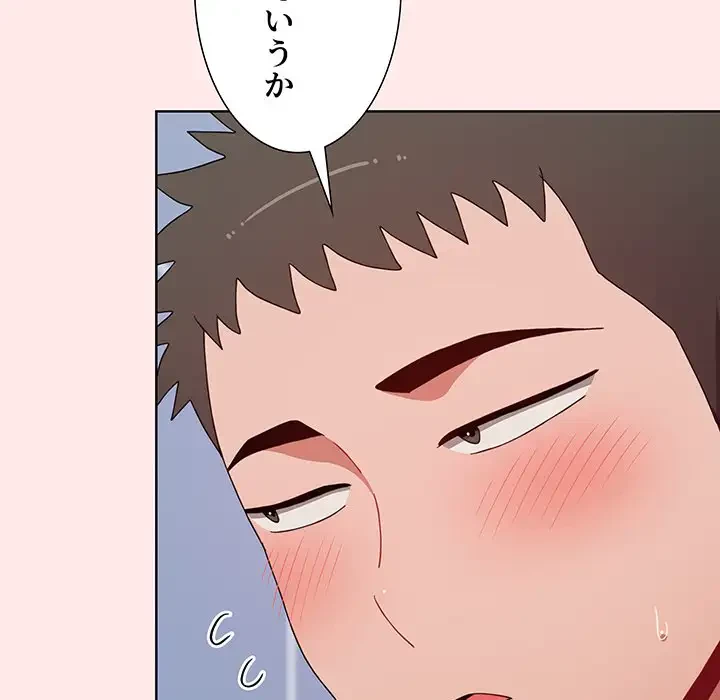 ワケあり姉妹の恋模様 第66話 - 35