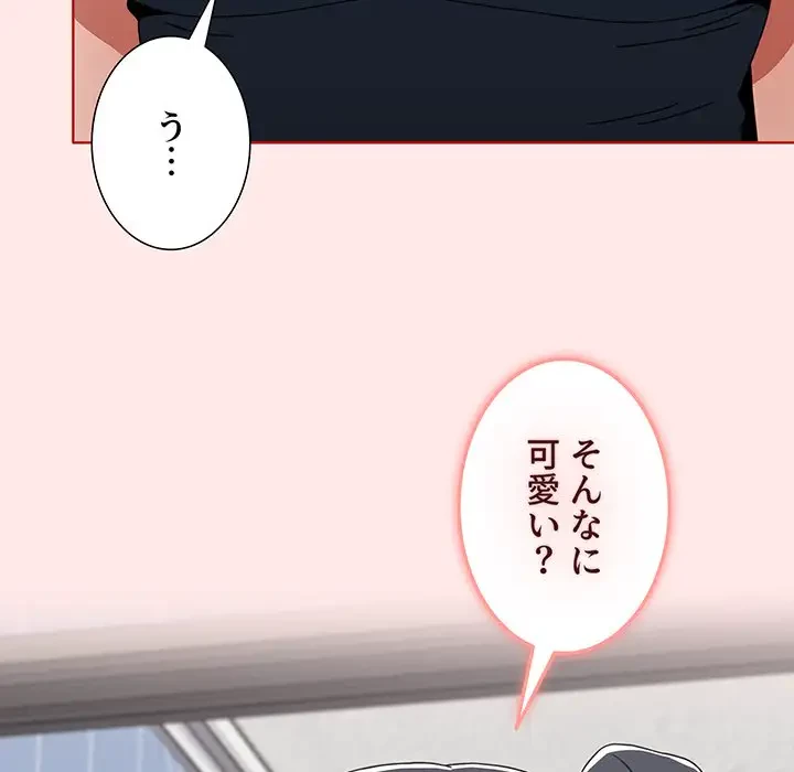 ワケあり姉妹の恋模様 第66話 - 42