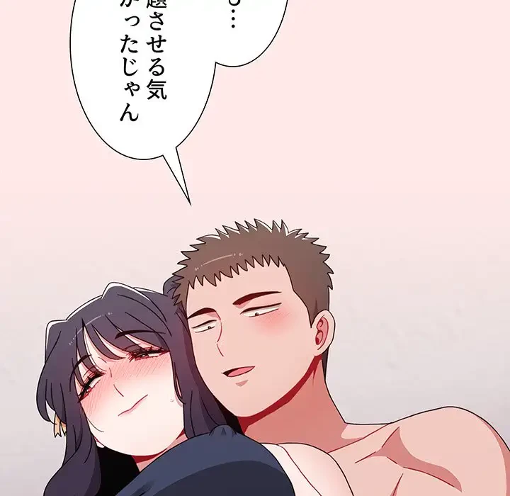 ワケあり姉妹の恋模様 第66話 - 50