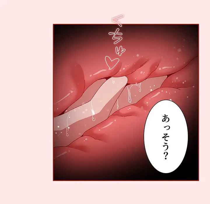 ワケあり姉妹の恋模様 第66話 - 55