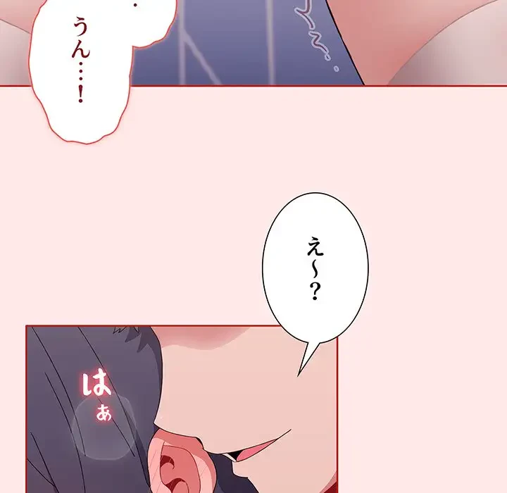 ワケあり姉妹の恋模様 第66話 - 60