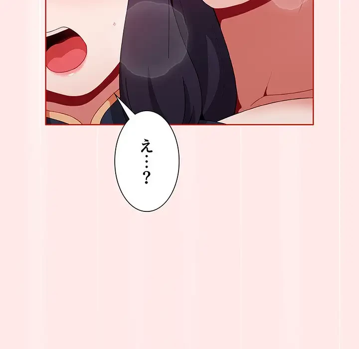 ワケあり姉妹の恋模様 第66話 - 74