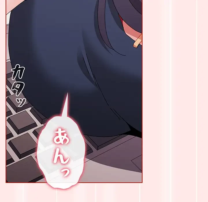 ワケあり姉妹の恋模様 第66話 - 86