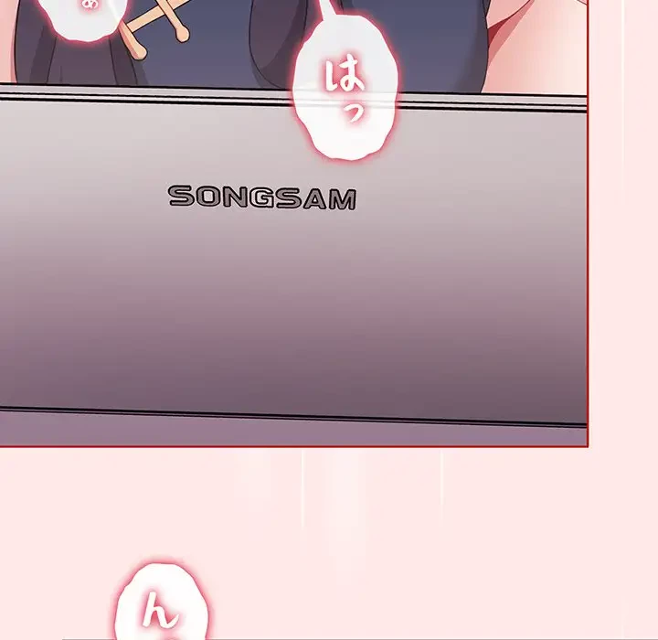 ワケあり姉妹の恋模様 第66話 - 92