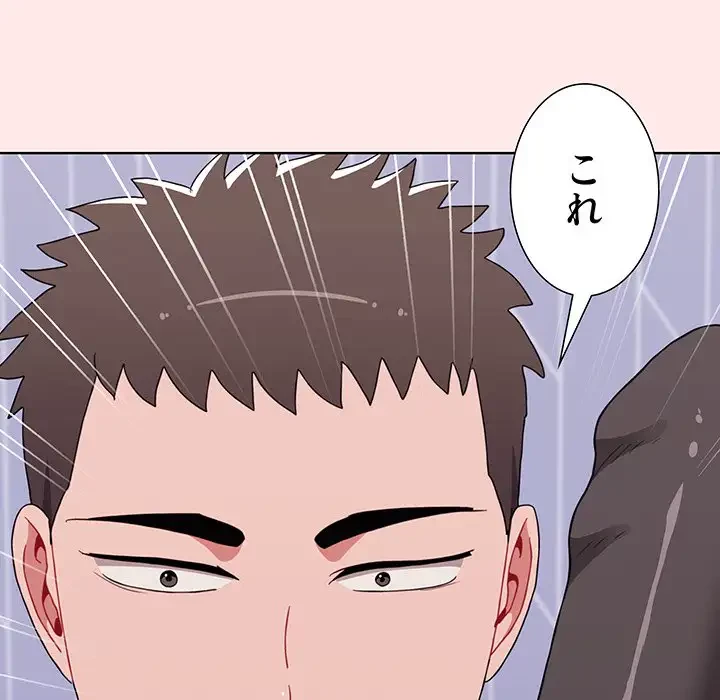 ワケあり姉妹の恋模様 第66話 - 98