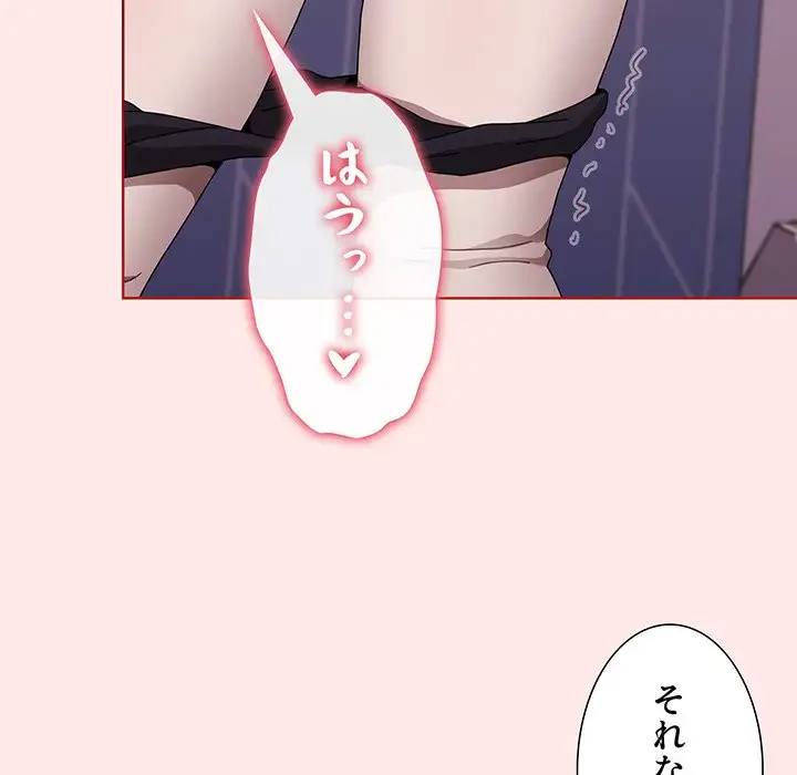 ワケあり姉妹の恋模様 第66話 - 106