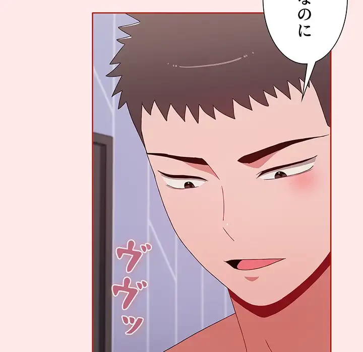 ワケあり姉妹の恋模様 第66話 - 107