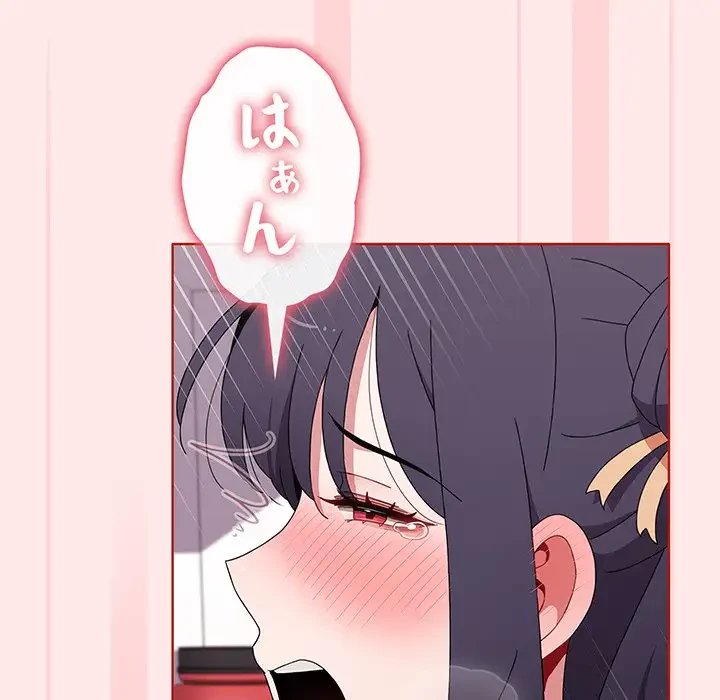 ワケあり姉妹の恋模様 第66話 - 111